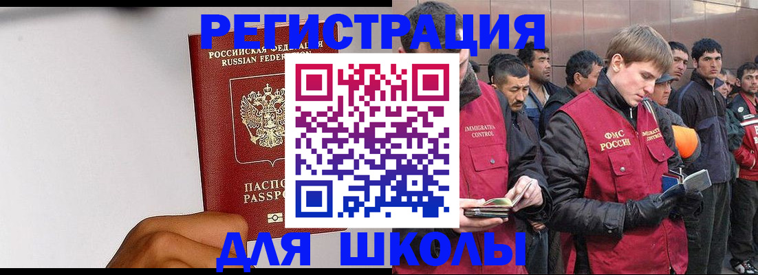 прописка ребенка в Армавире